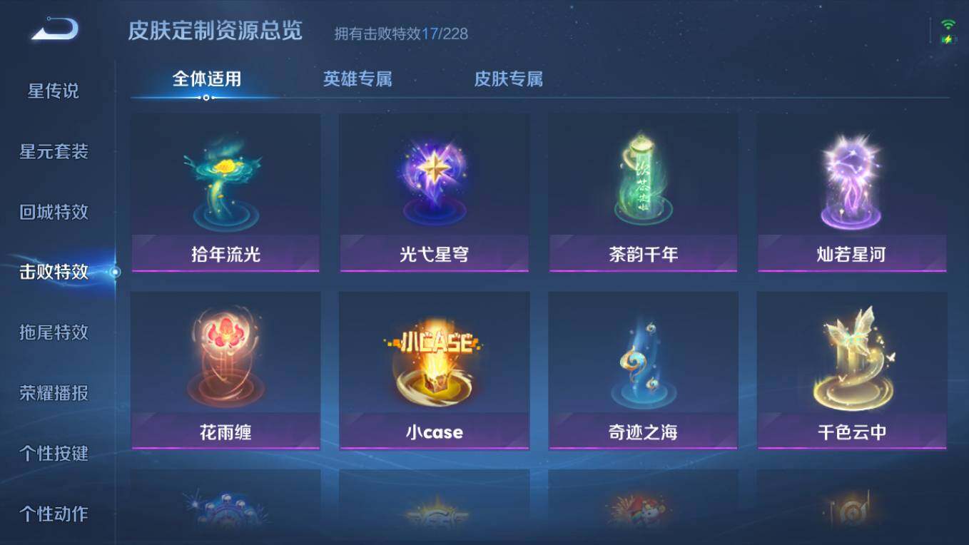 WZCMW496167王者荣耀账号详情图14