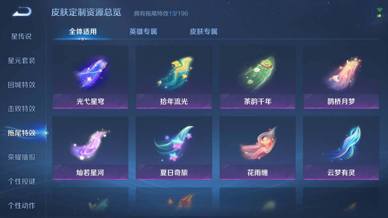 WZCMW496167王者荣耀账号详情图15