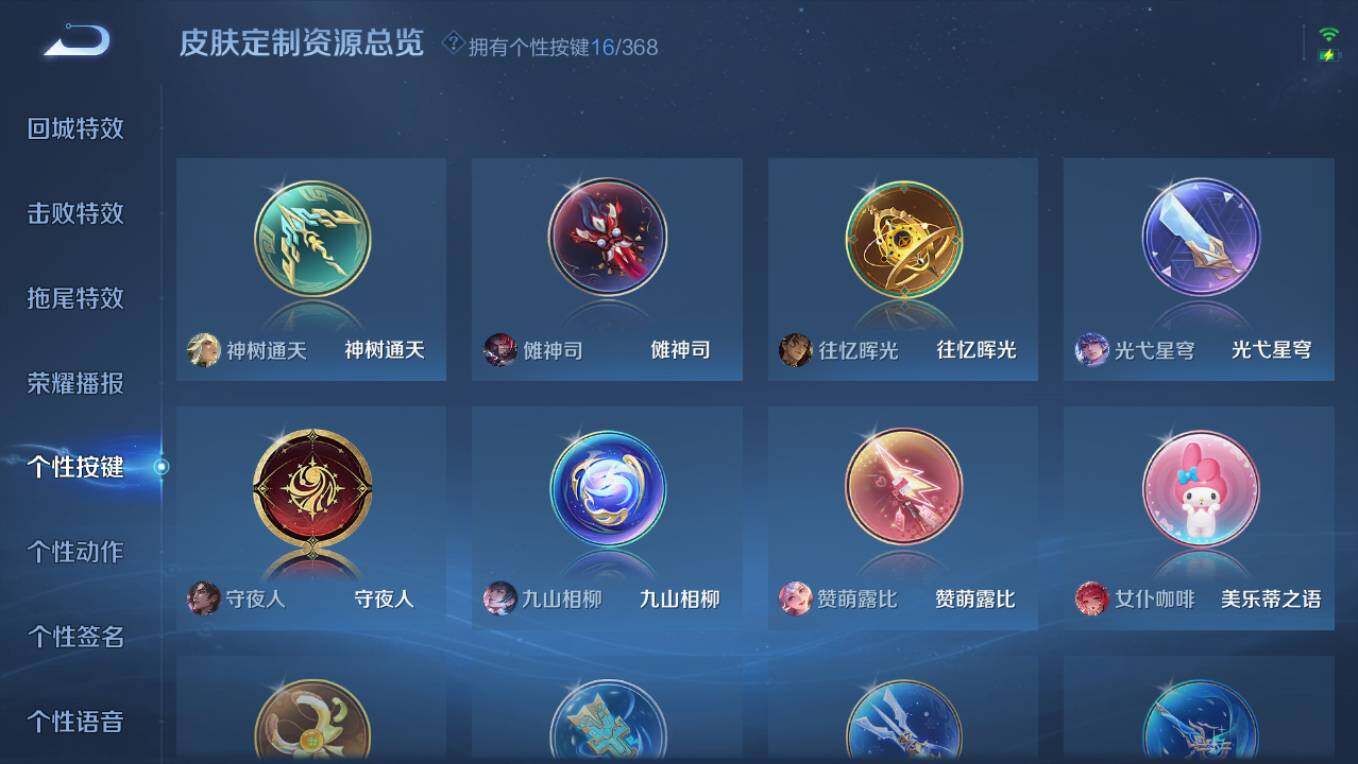 WZCMW496167王者荣耀账号详情图17