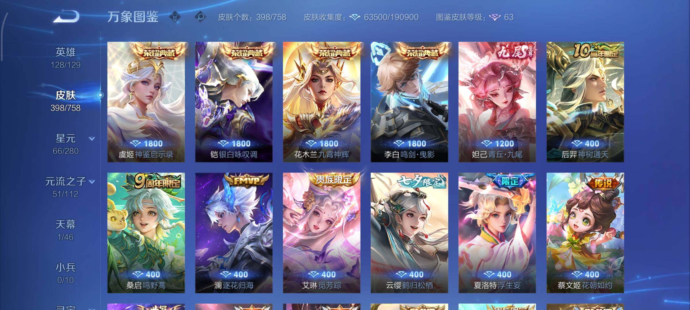 WZCMW4102011王者荣耀账号详情图6