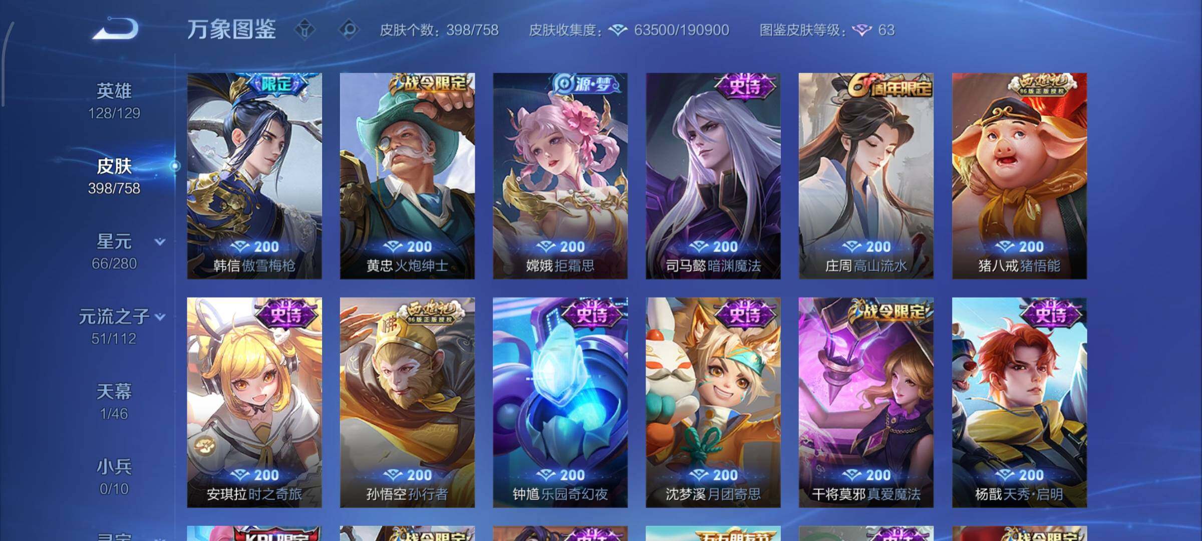 WZCMW4102011王者荣耀账号详情图11