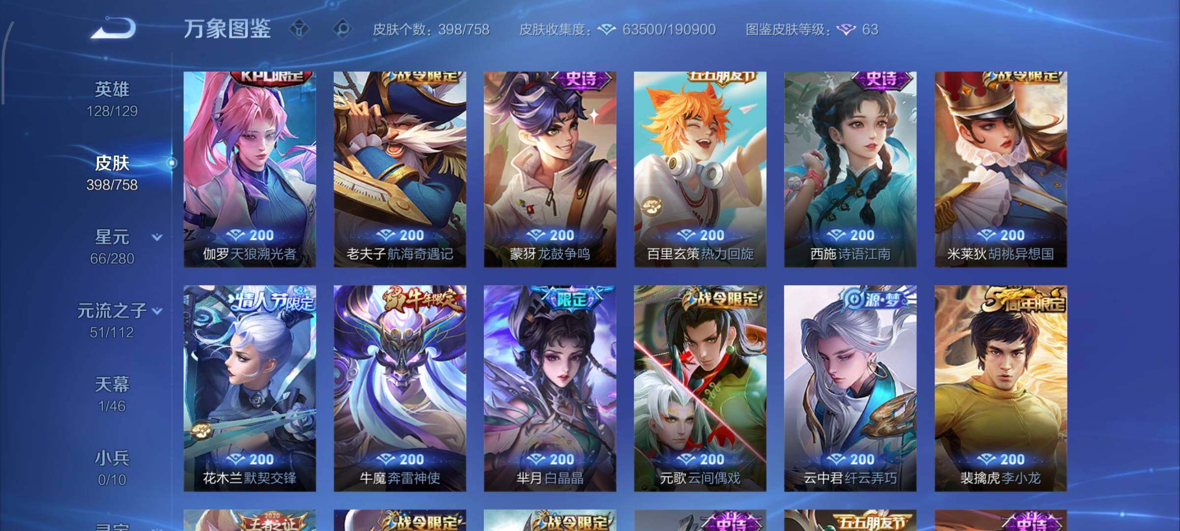 WZCMW4102011王者荣耀账号详情图12