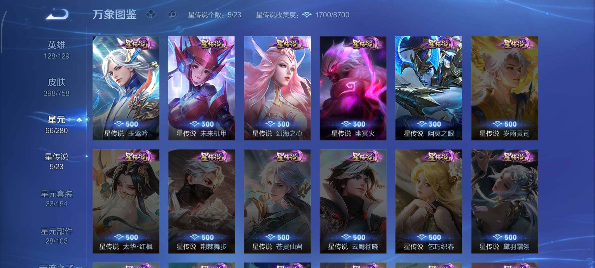 WZCMW4102011王者荣耀账号详情图13