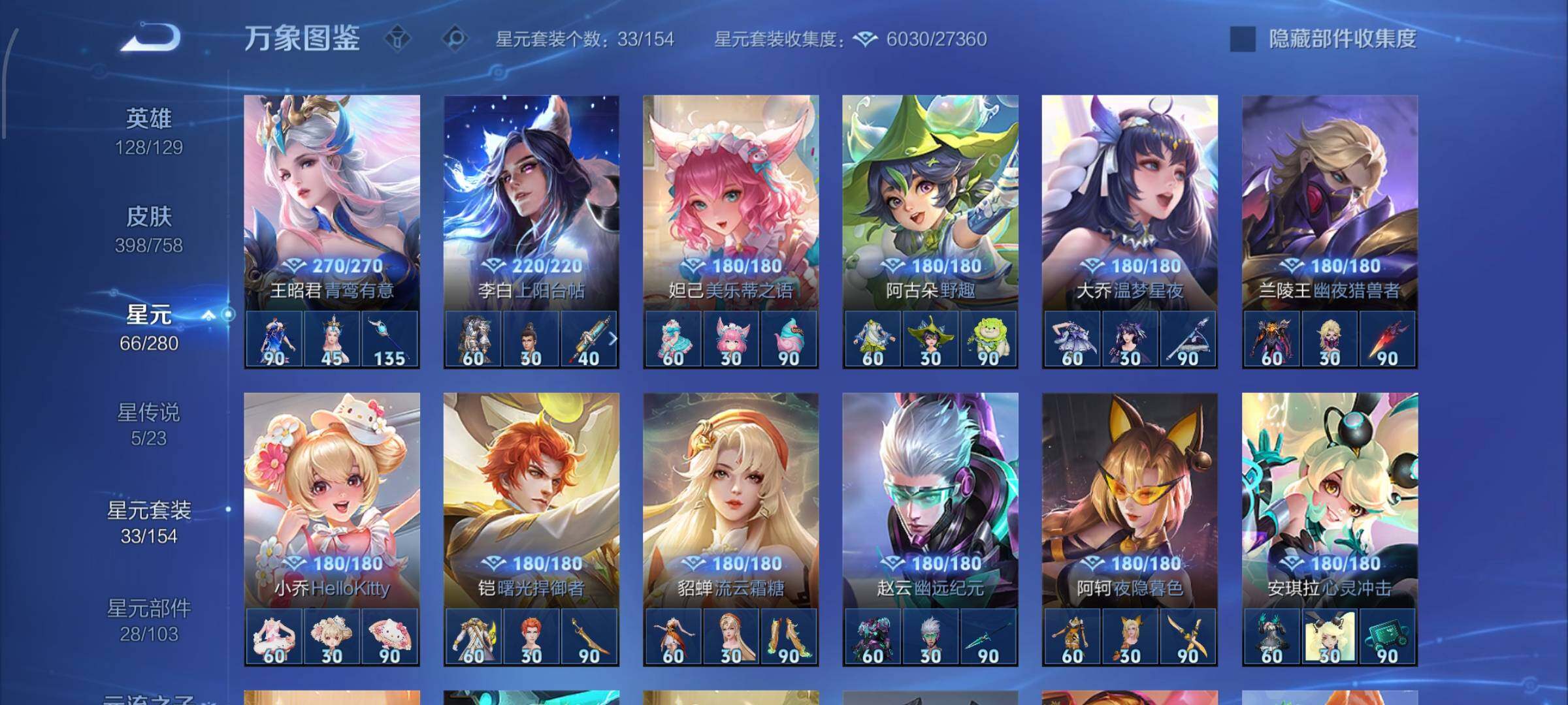 WZCMW4102011王者荣耀账号详情图14