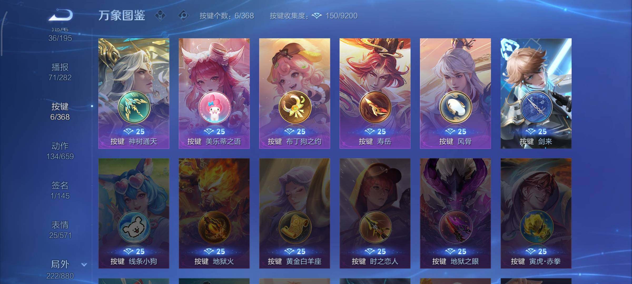 WZCMW4102011王者荣耀账号详情图17