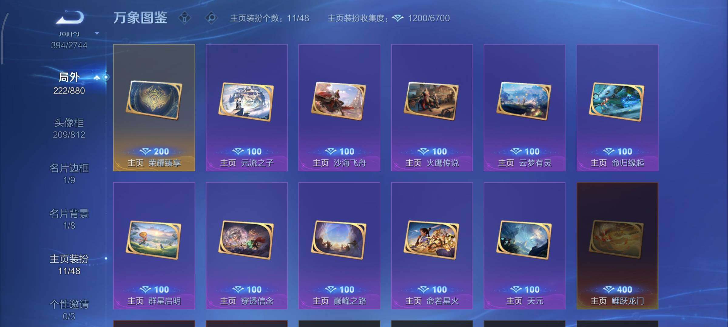 WZCMW4102011王者荣耀账号详情图19