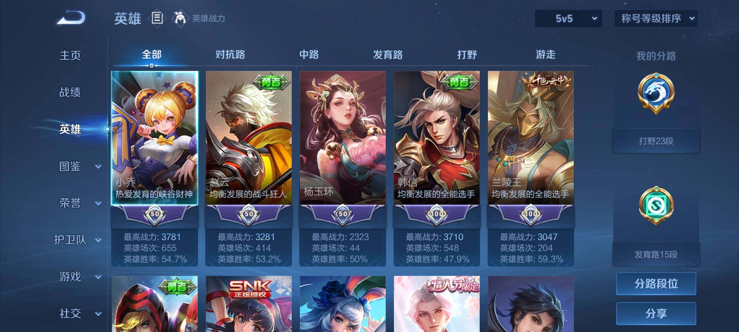 WZCMW485374王者荣耀账号详情图3 WZCMW485374王者荣耀账号详情图3