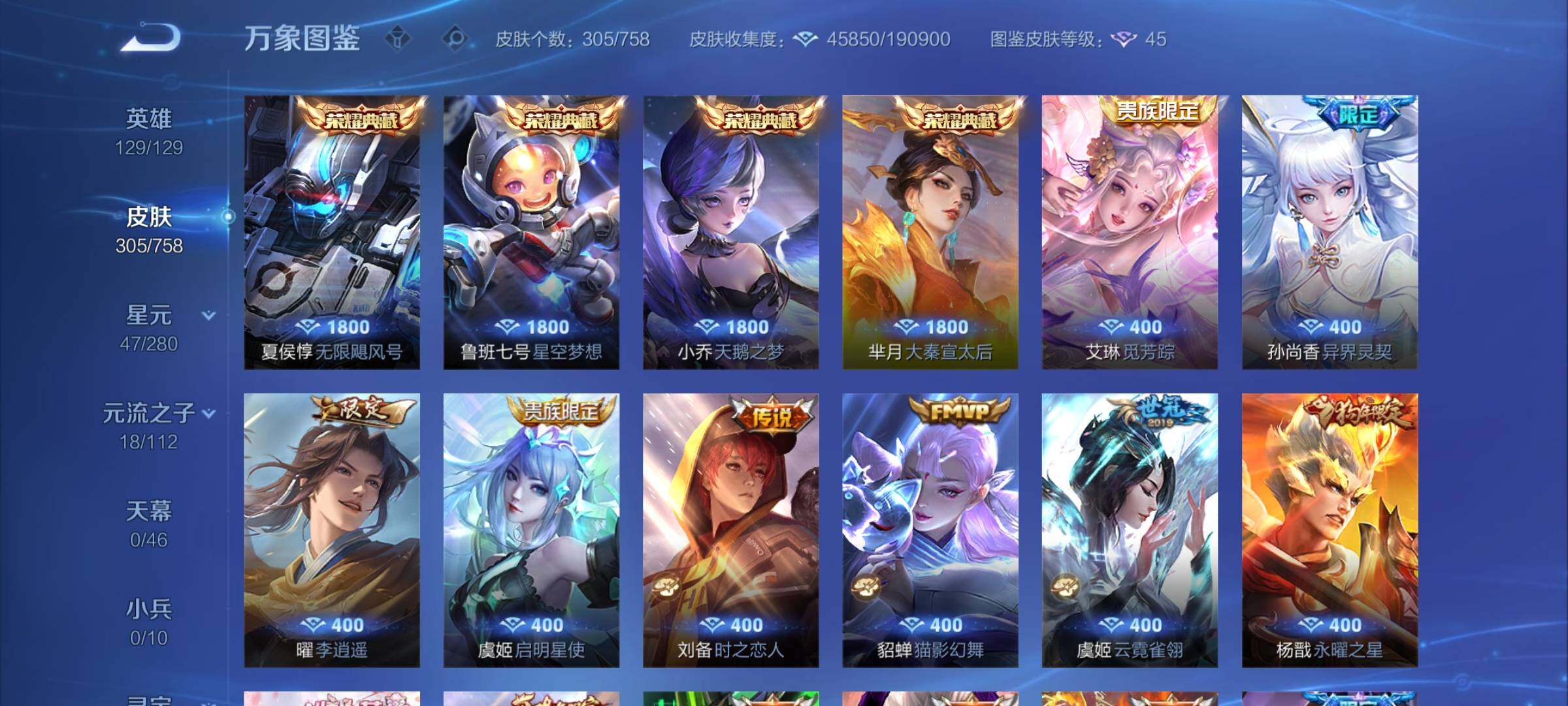 WZCMW485374王者荣耀账号详情图6 WZCMW485374王者荣耀账号详情图6