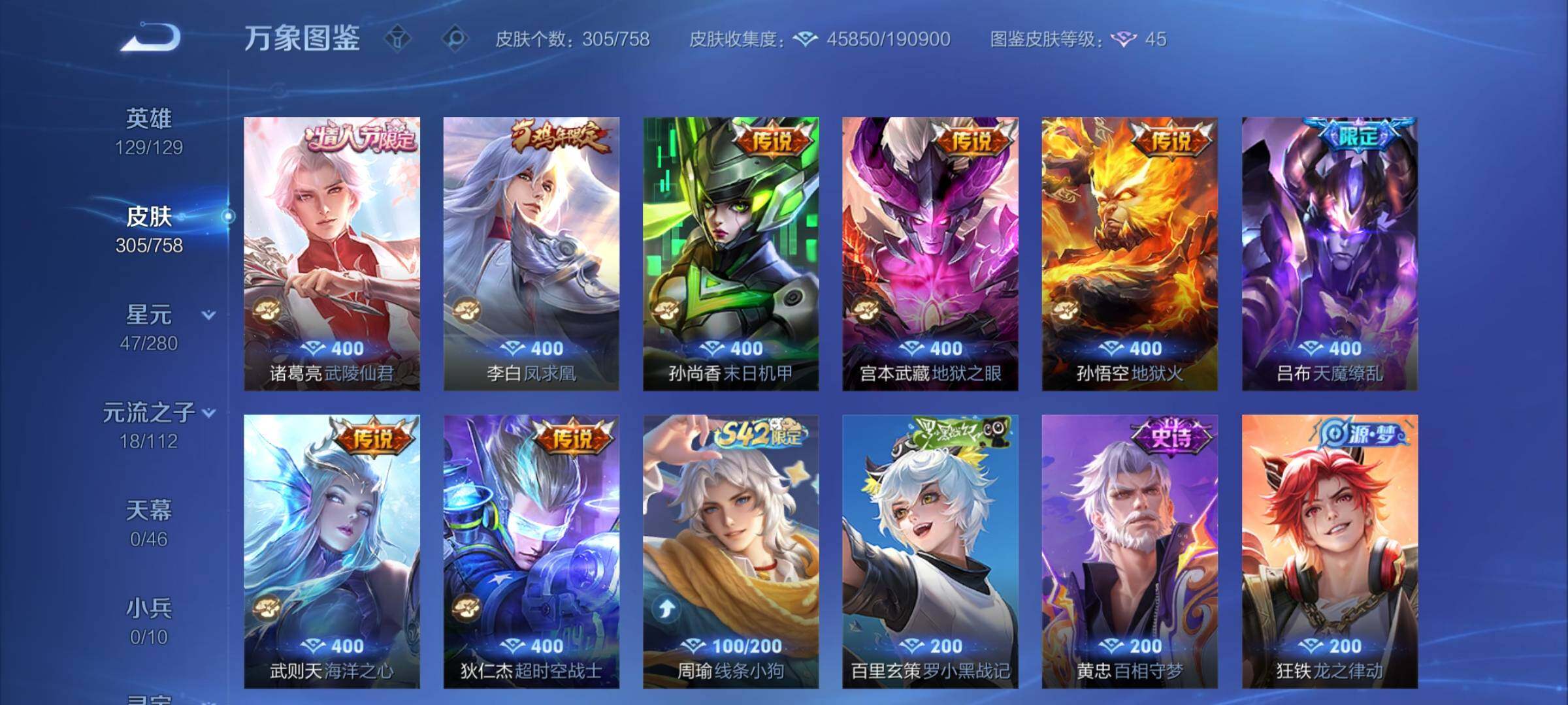 WZCMW485374王者荣耀账号详情图7 WZCMW485374王者荣耀账号详情图7