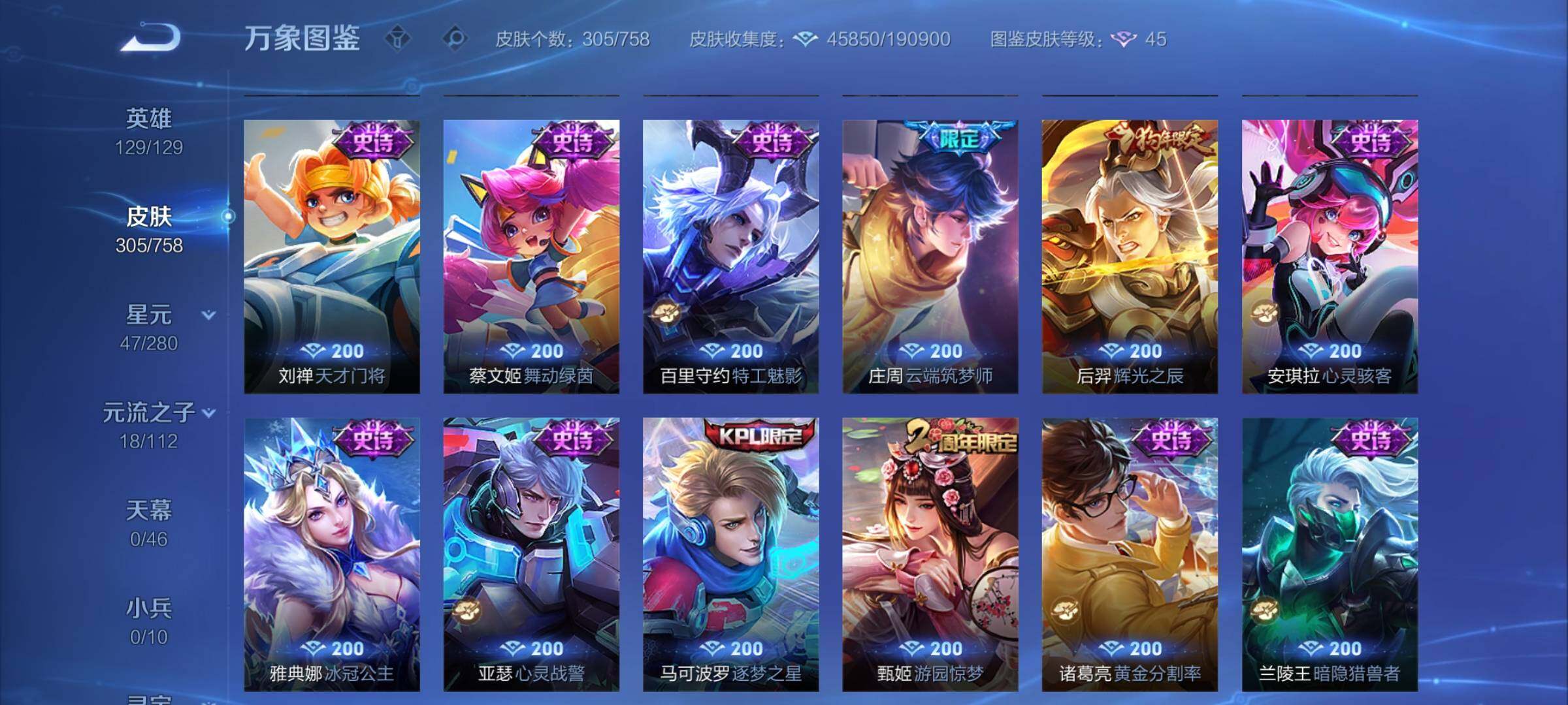 WZCMW485374王者荣耀账号详情图10 WZCMW485374王者荣耀账号详情图10