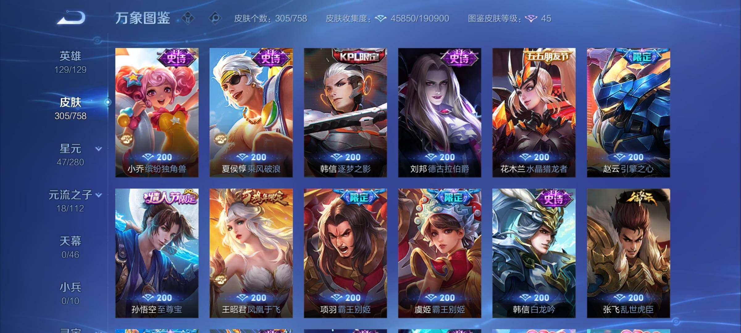 WZCMW485374王者荣耀账号详情图11 WZCMW485374王者荣耀账号详情图11