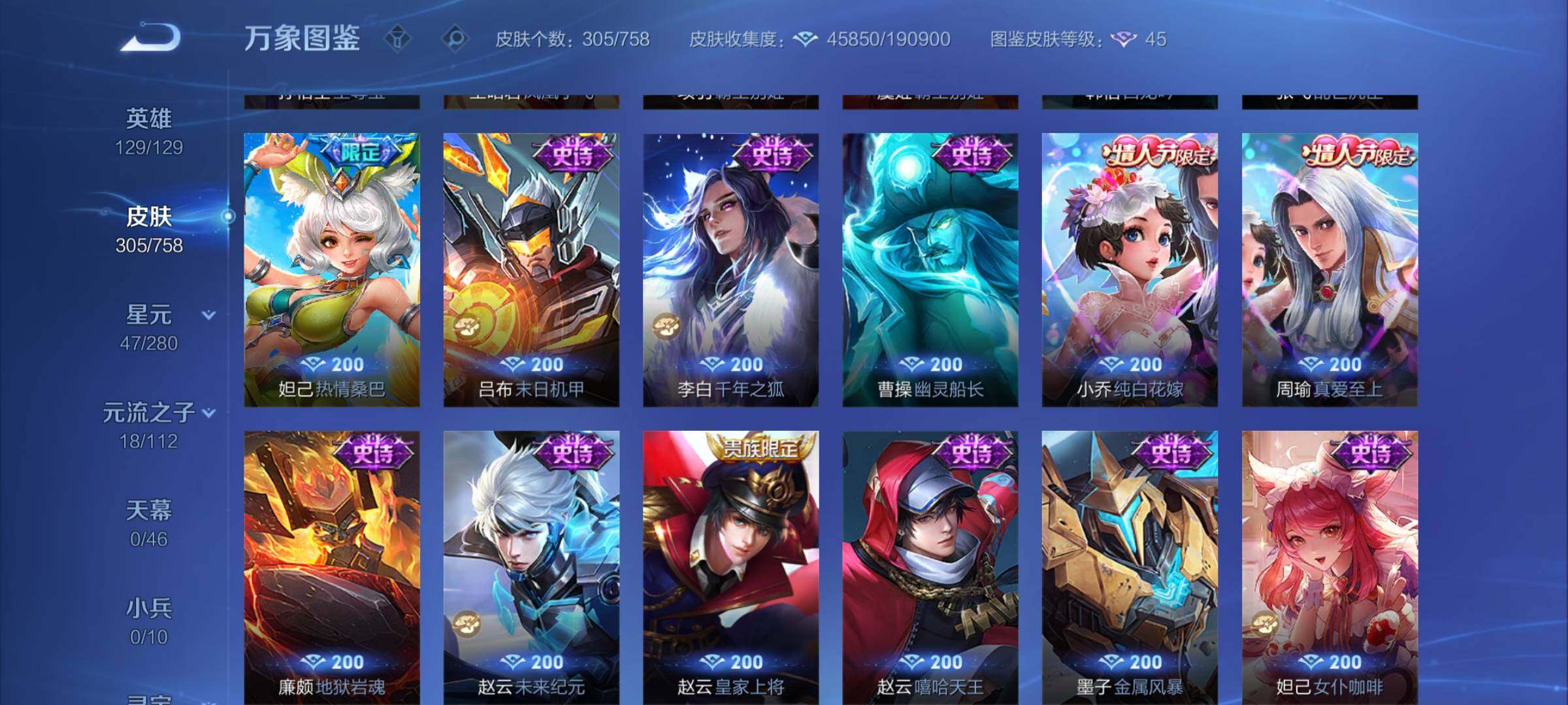 WZCMW485374王者荣耀账号详情图12 WZCMW485374王者荣耀账号详情图12