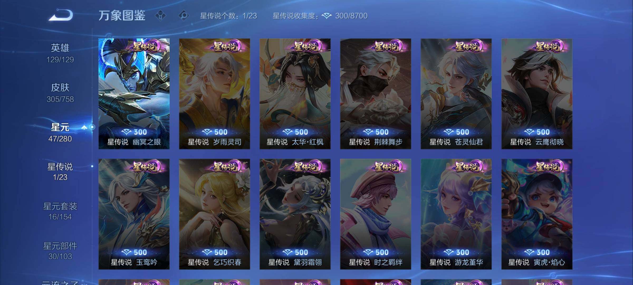 WZCMW485374王者荣耀账号详情图16 WZCMW485374王者荣耀账号详情图16