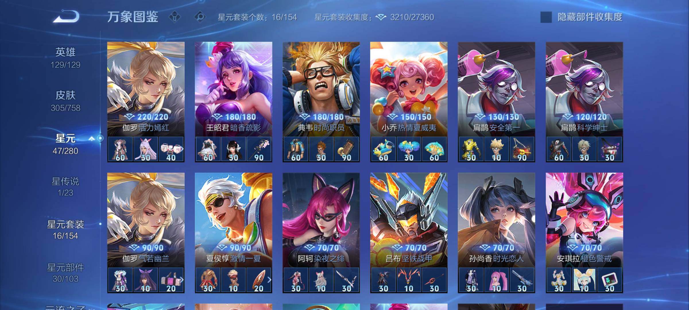 WZCMW485374王者荣耀账号详情图17 WZCMW485374王者荣耀账号详情图17