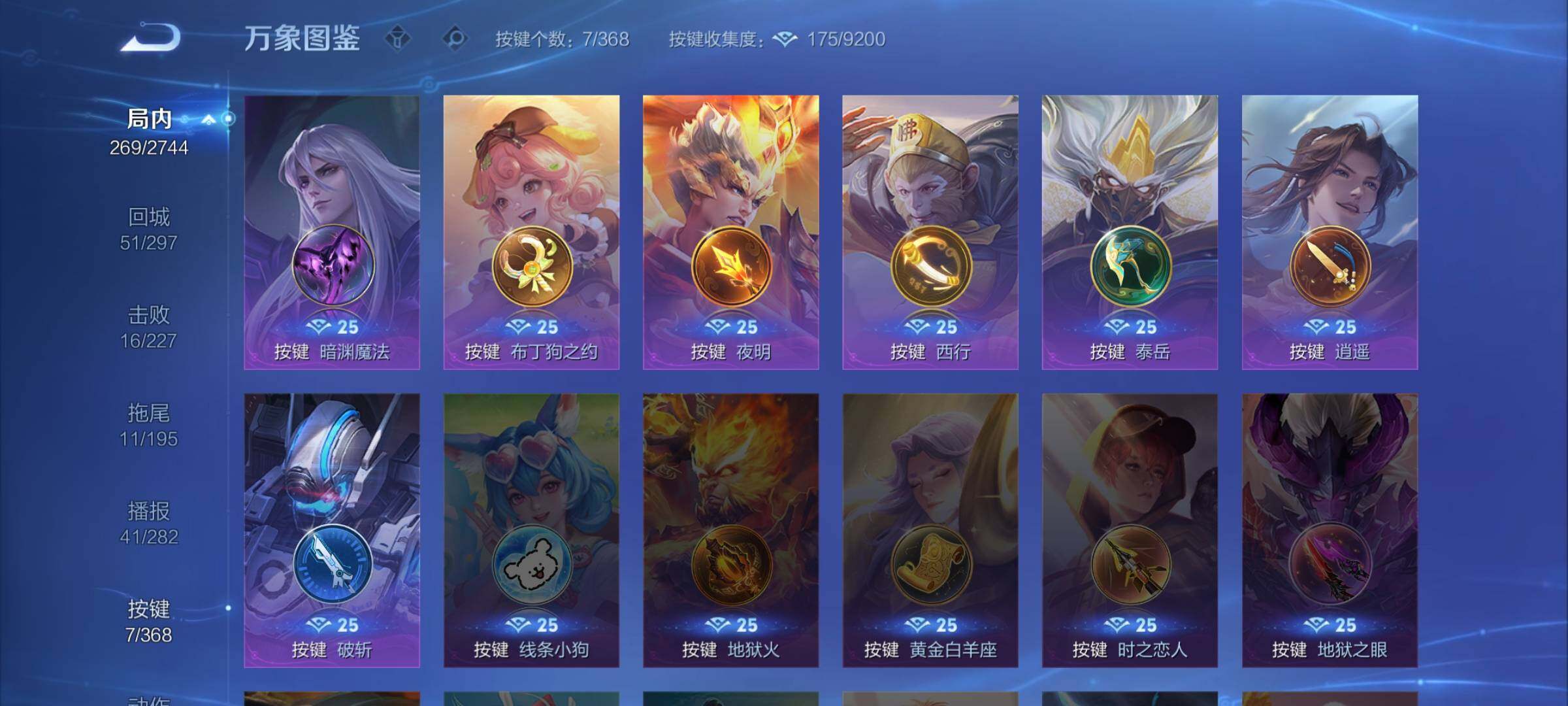 WZCMW485374王者荣耀账号详情图19 WZCMW485374王者荣耀账号详情图19