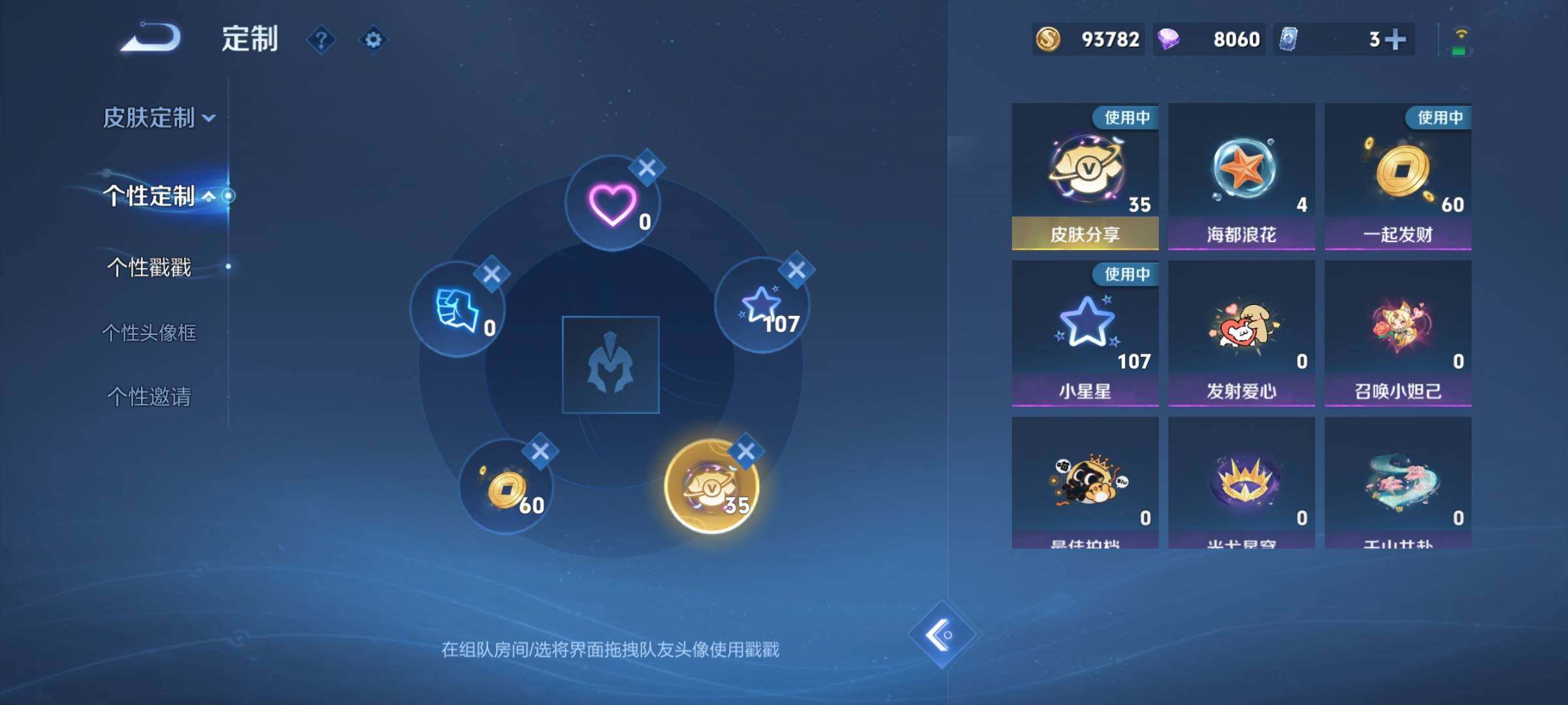 WZCMW485374王者荣耀账号详情图21 WZCMW485374王者荣耀账号详情图21