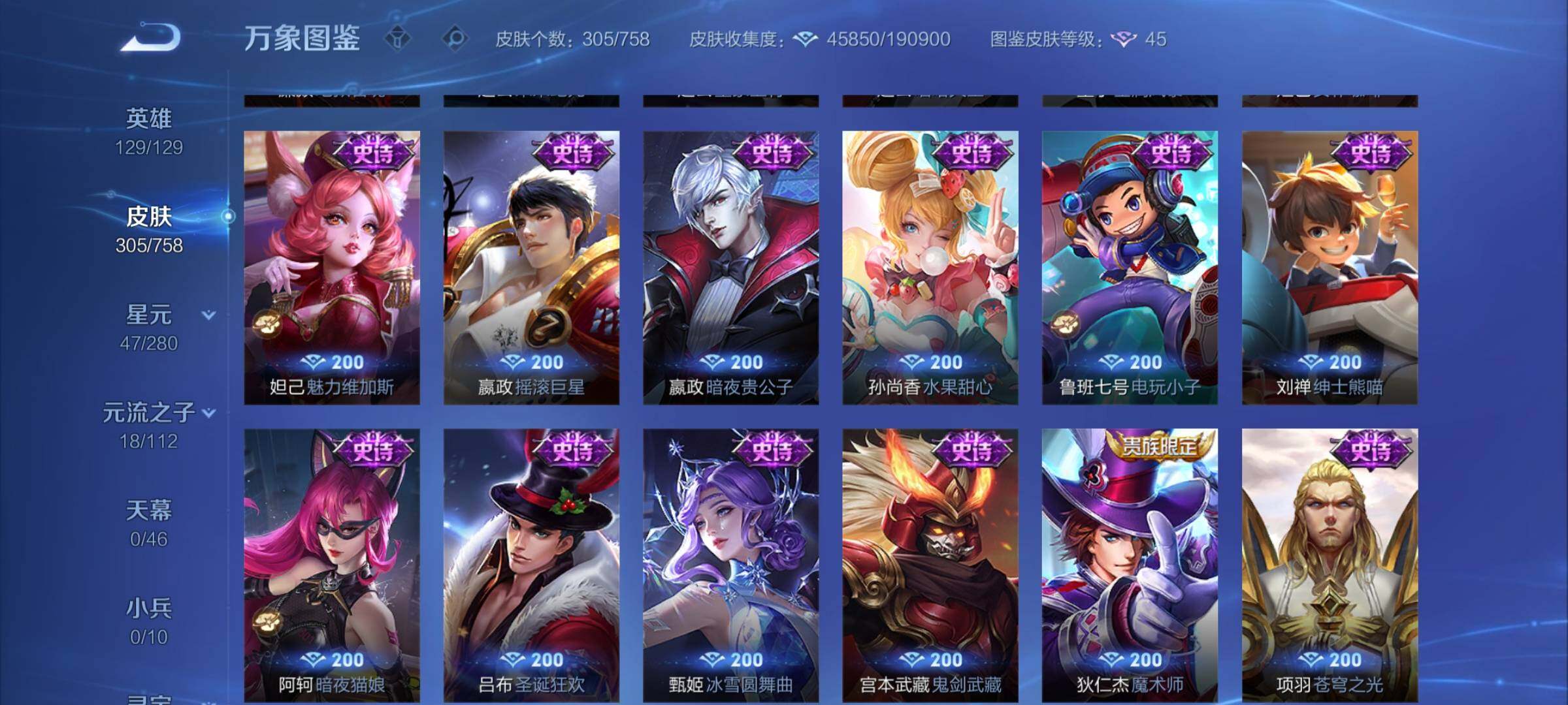 WZCMW485374王者荣耀账号详情图13 WZCMW485374王者荣耀账号详情图13