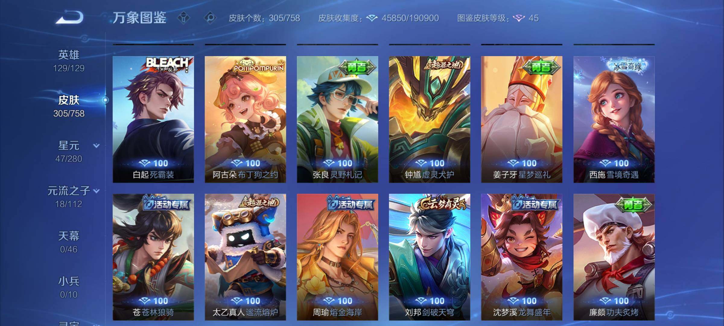 WZCMW485374王者荣耀账号详情图15 WZCMW485374王者荣耀账号详情图15