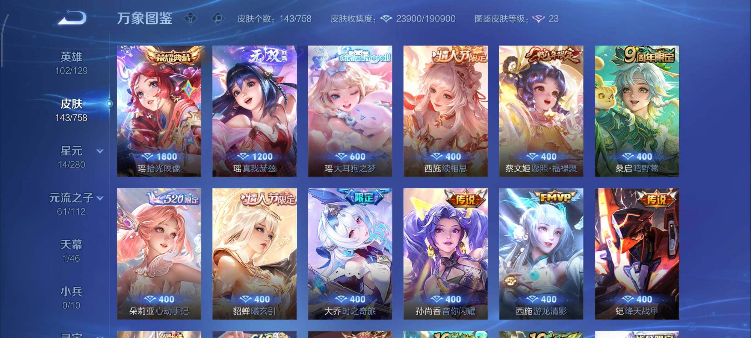 WZCMY465678王者荣耀账号详情图7