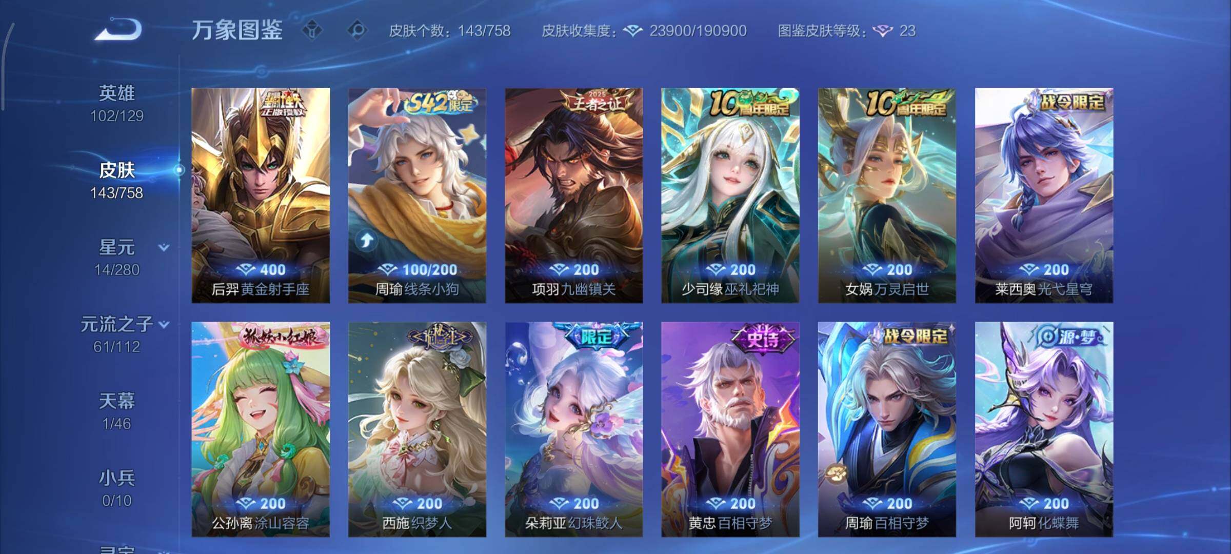 WZCMY465678王者荣耀账号详情图8