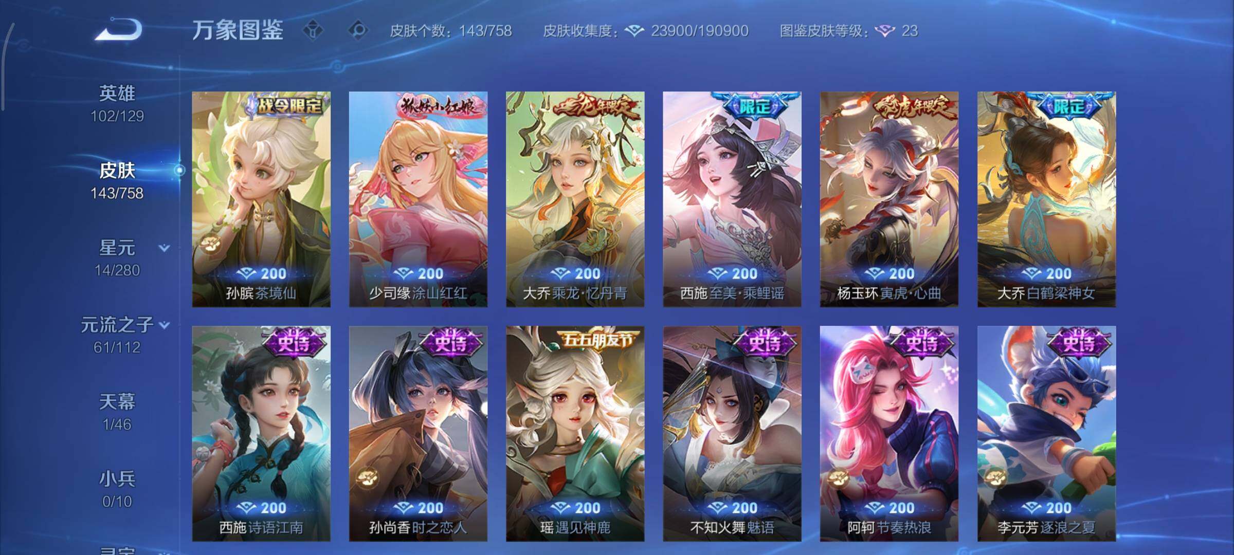 WZCMY465678王者荣耀账号详情图9