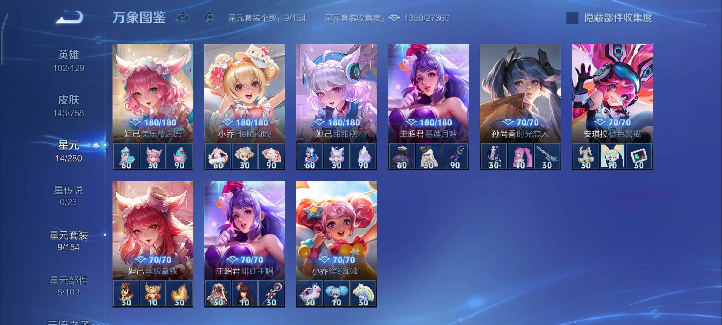 WZCMY465678王者荣耀账号详情图10