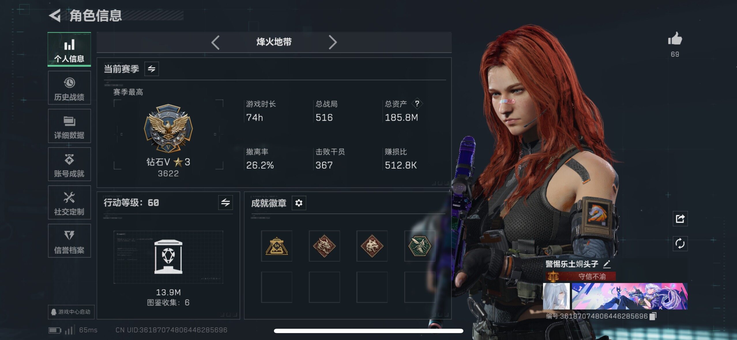 SJZCMW416447三角洲行动账号详情图23 SJZCMW416447三角洲行动账号详情图23