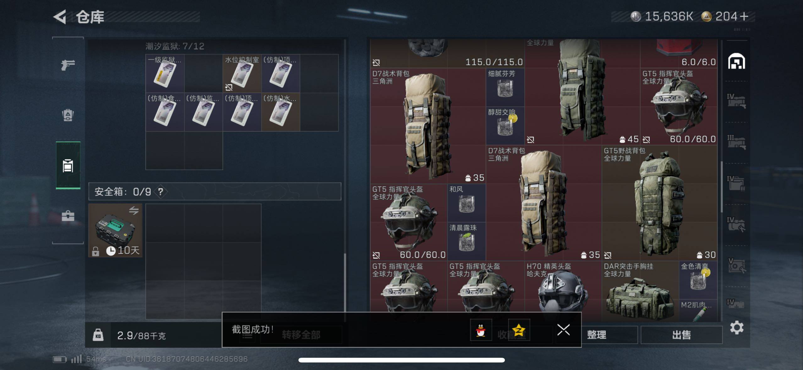 SJZCMW416447三角洲行动账号详情图19 SJZCMW416447三角洲行动账号详情图19