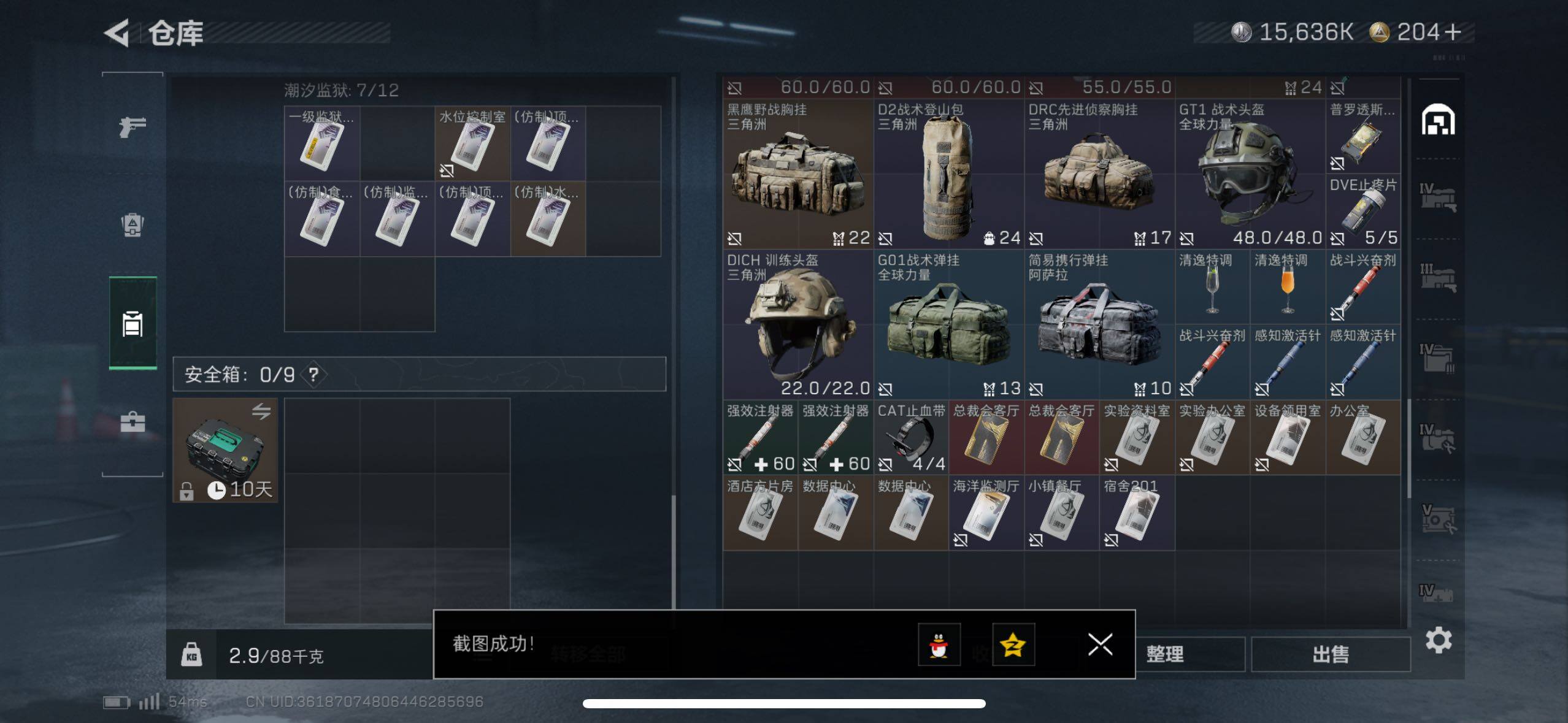 SJZCMW416447三角洲行动账号详情图18 SJZCMW416447三角洲行动账号详情图18