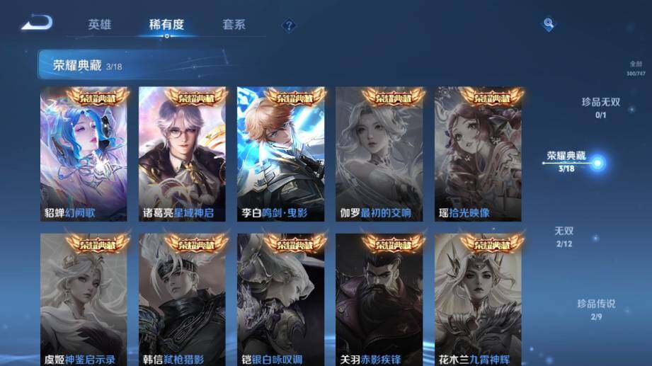 WZ03462123王者荣耀账号详情图12