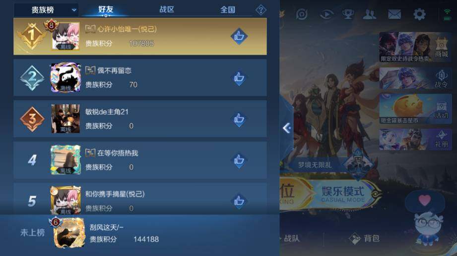 WZ03462123王者荣耀账号详情图18