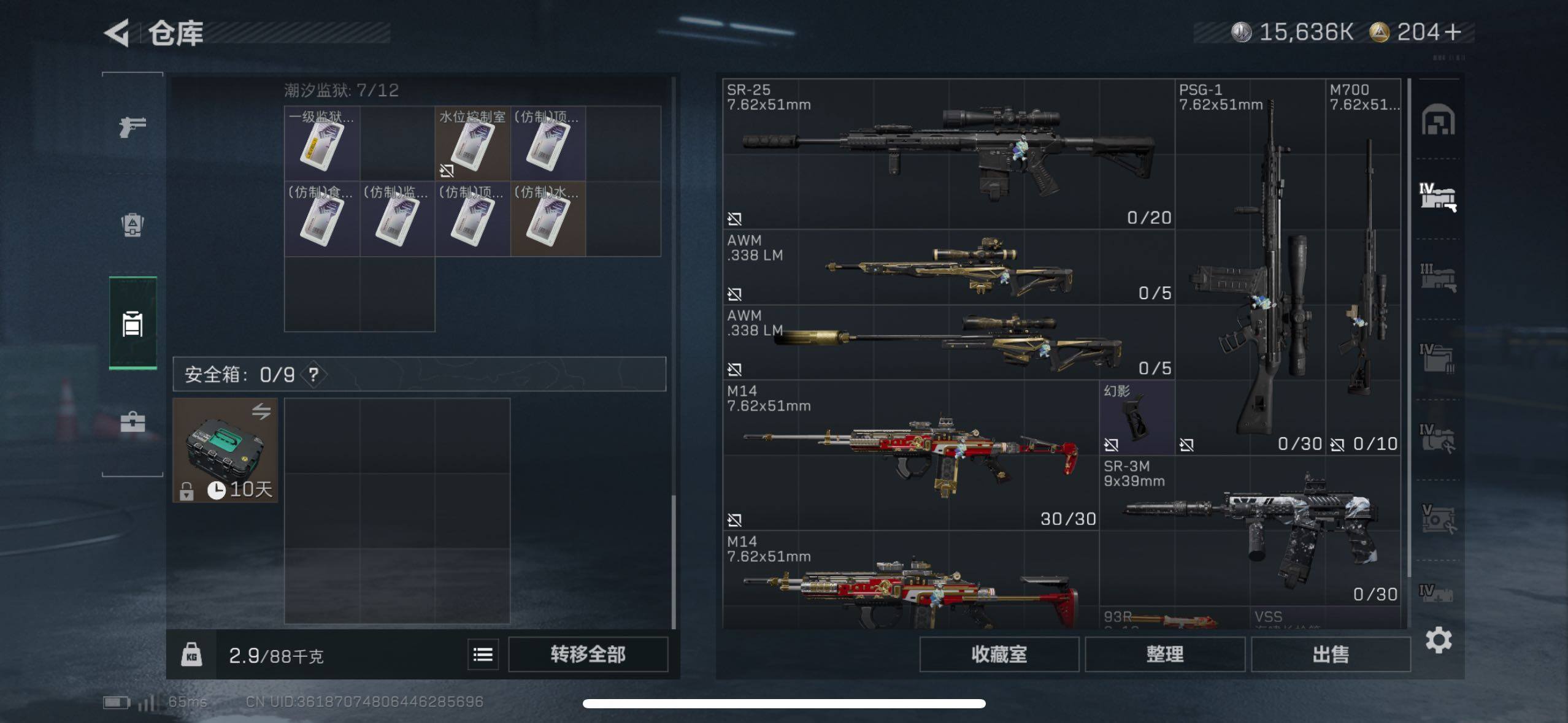 SJZCMW416447三角洲行动账号详情图17 SJZCMW416447三角洲行动账号详情图17