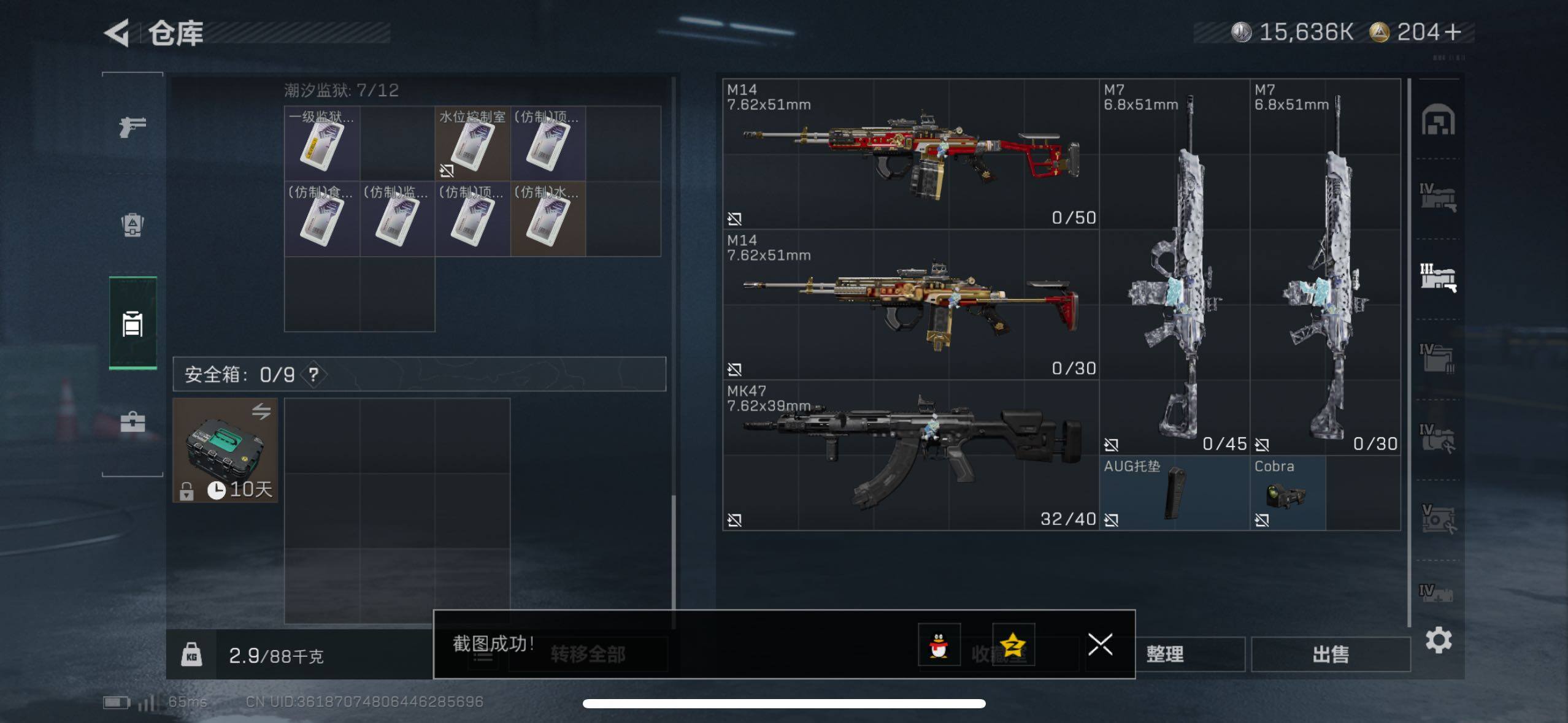 SJZCMW416447三角洲行动账号详情图16 SJZCMW416447三角洲行动账号详情图16