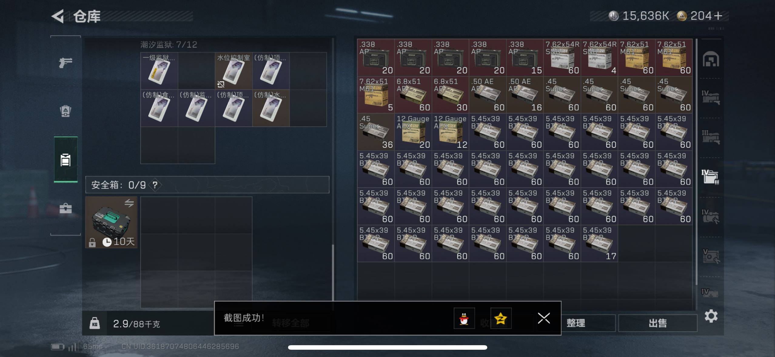 SJZCMW416447三角洲行动账号详情图15 SJZCMW416447三角洲行动账号详情图15