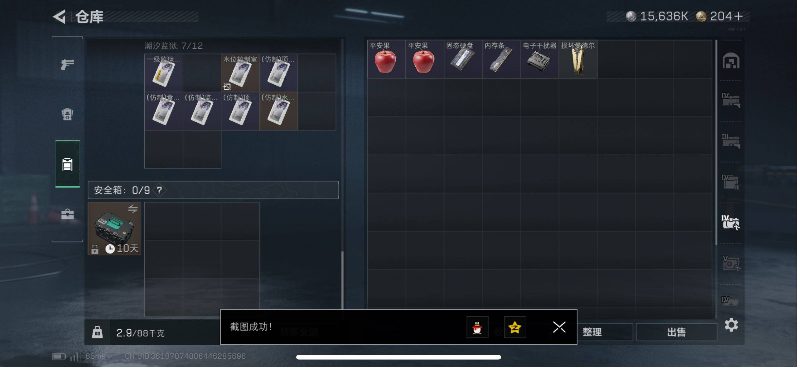 SJZCMW416447三角洲行动账号详情图14 SJZCMW416447三角洲行动账号详情图14