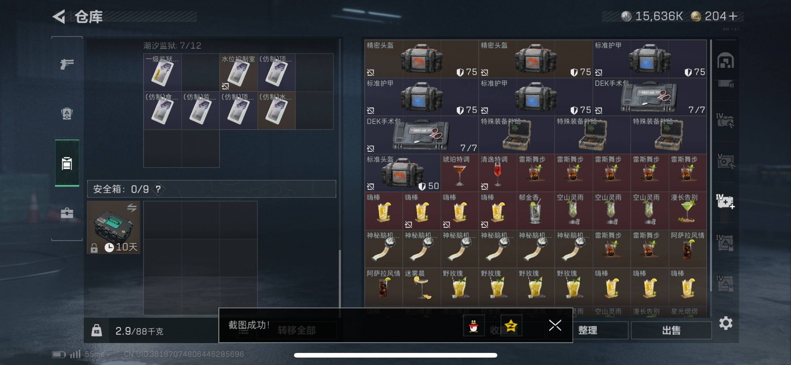 SJZCMW416447三角洲行动账号详情图12 SJZCMW416447三角洲行动账号详情图12