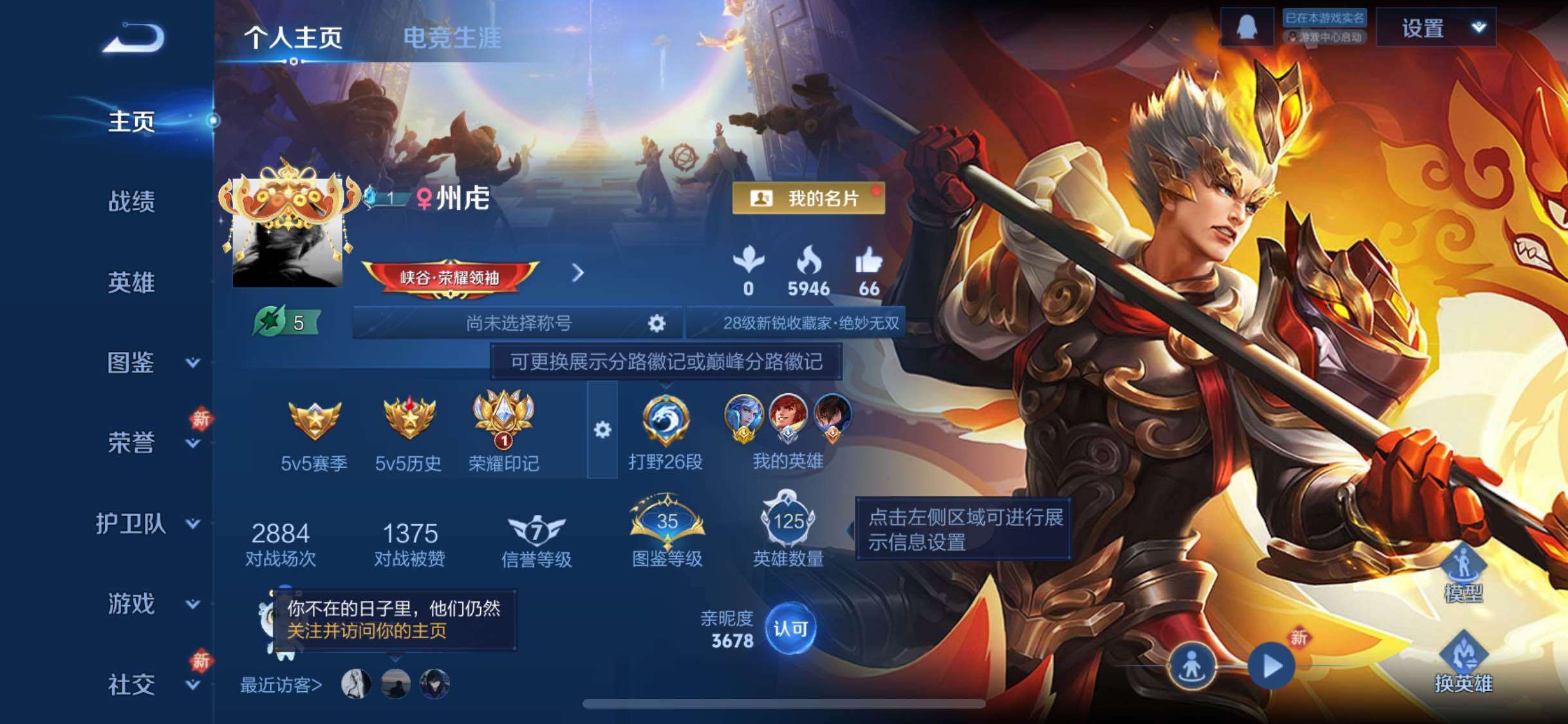 WZCMW468043王者荣耀账号详情图2