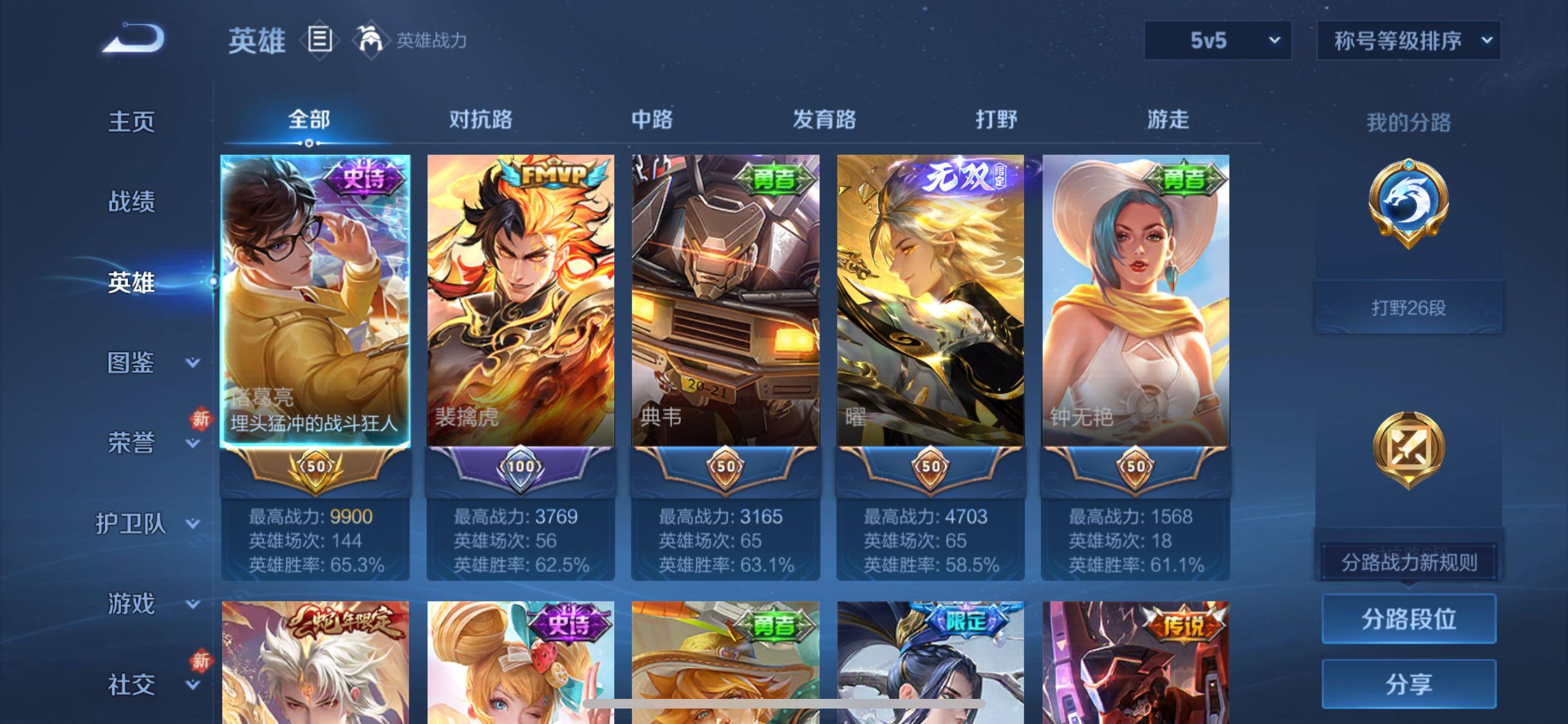 WZCMW468043王者荣耀账号详情图3