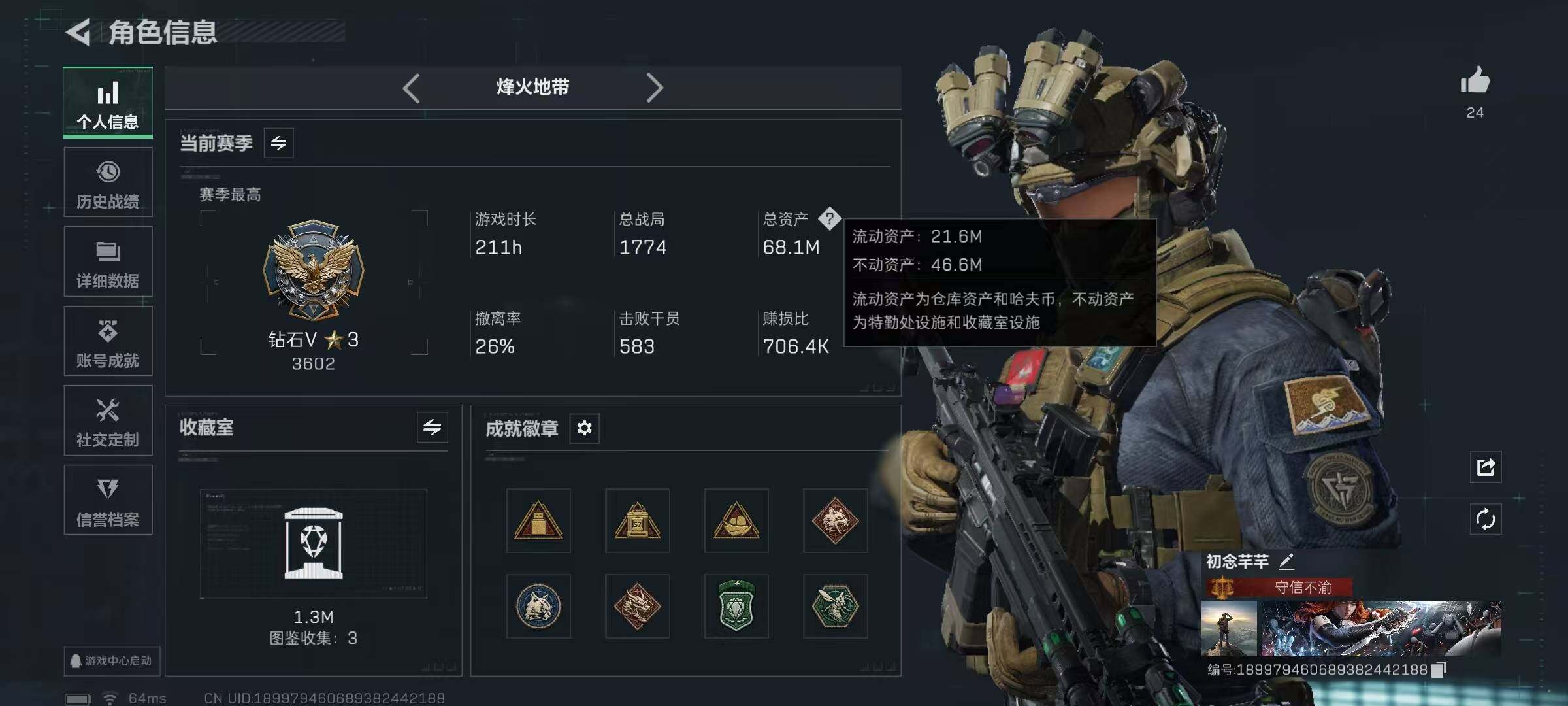 SJZQM427097三角洲行动账号详情图7