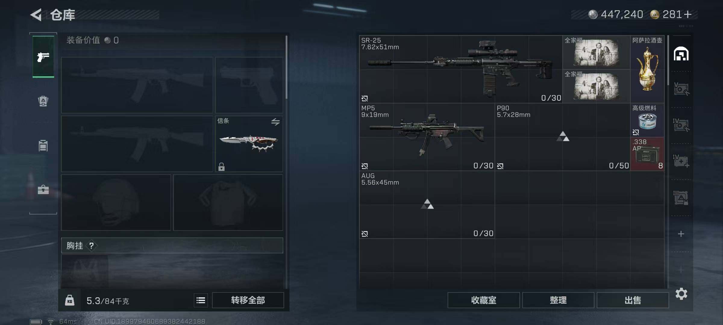 SJZQM427097三角洲行动账号详情图9