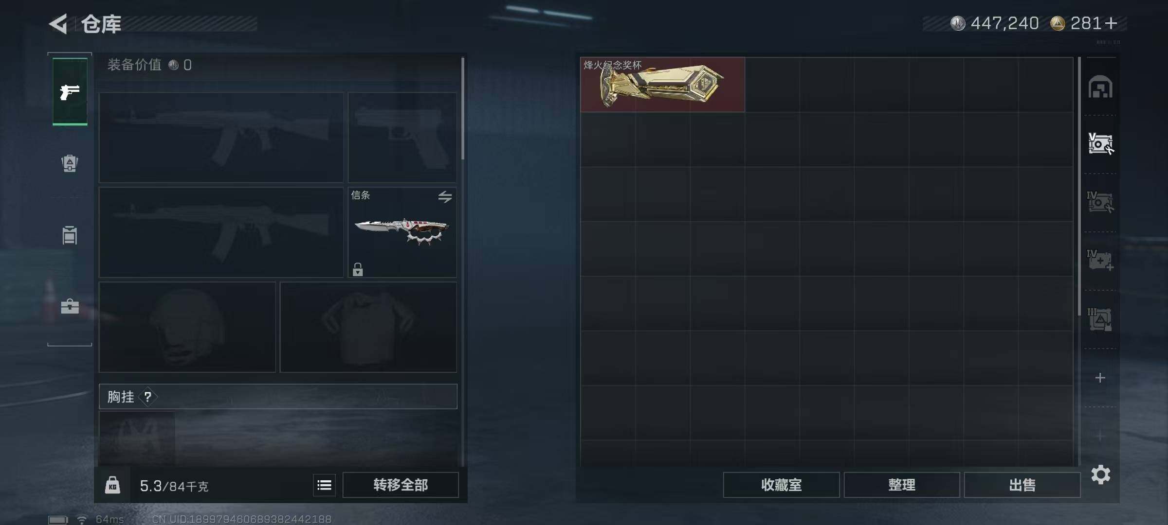 SJZQM427097三角洲行动账号详情图10