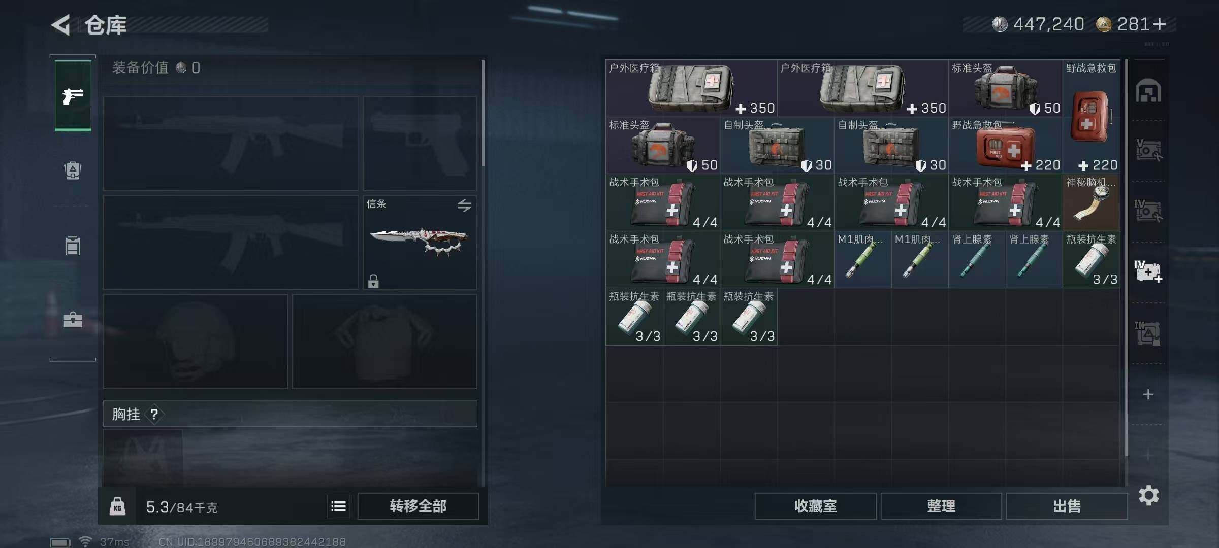 SJZQM427097三角洲行动账号详情图11