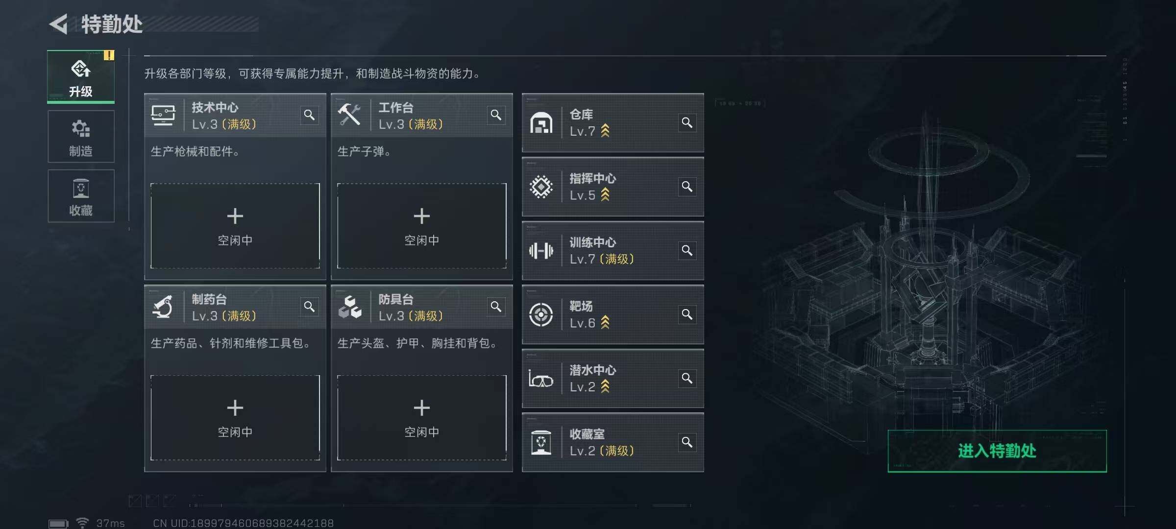 SJZQM427097三角洲行动账号详情图13