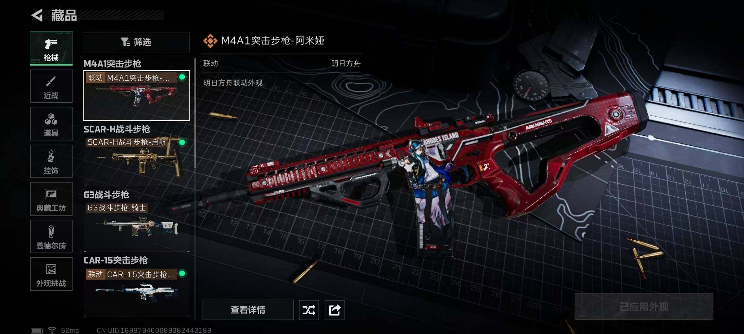 SJZQM427097三角洲行动账号详情图14