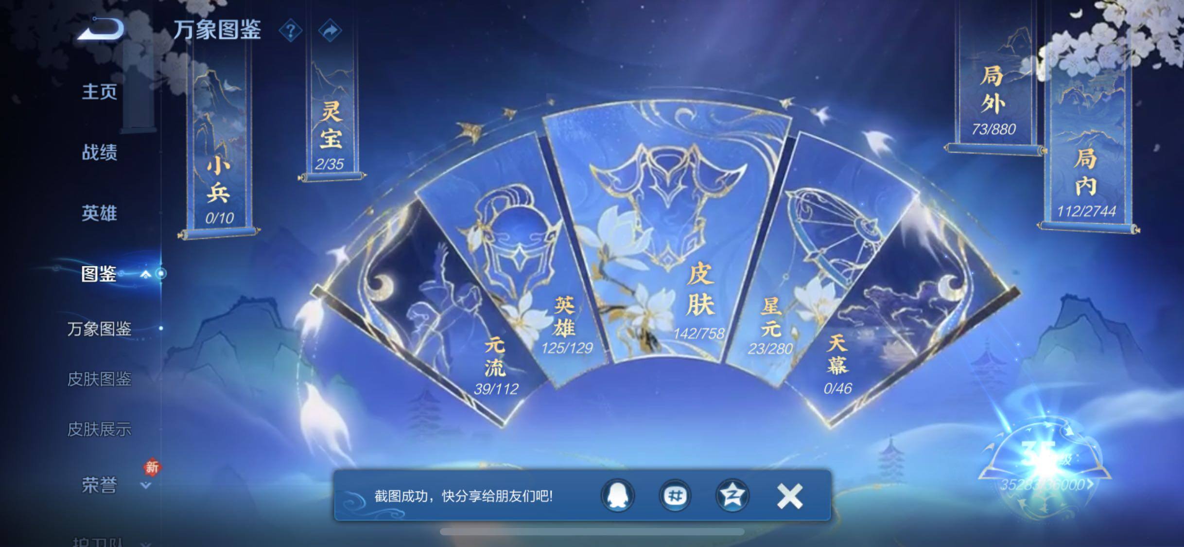 WZCMW468043王者荣耀账号详情图4