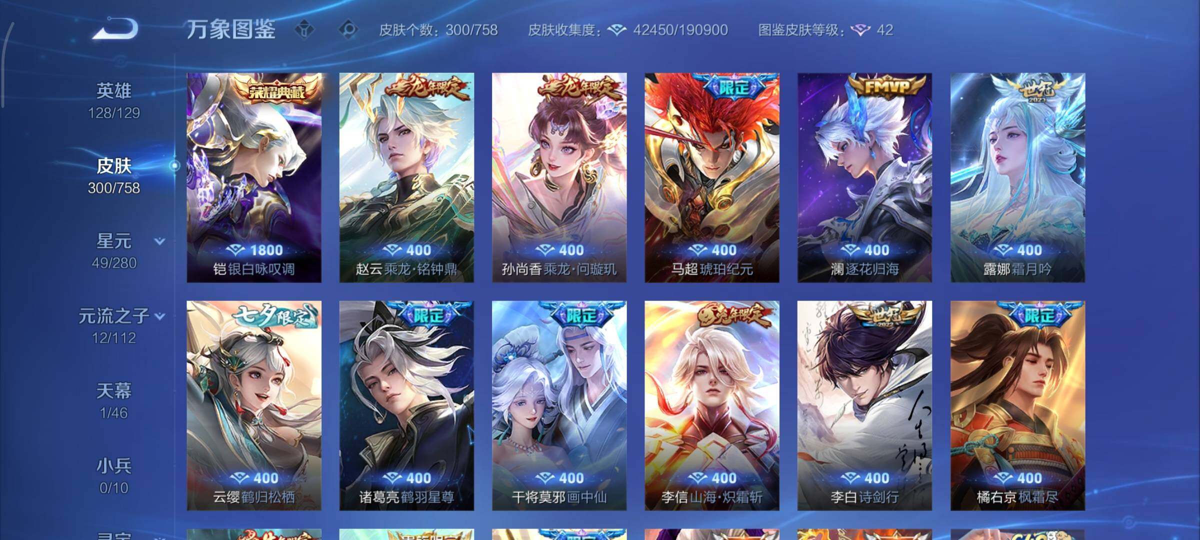 WZCMY465688王者荣耀账号详情图6