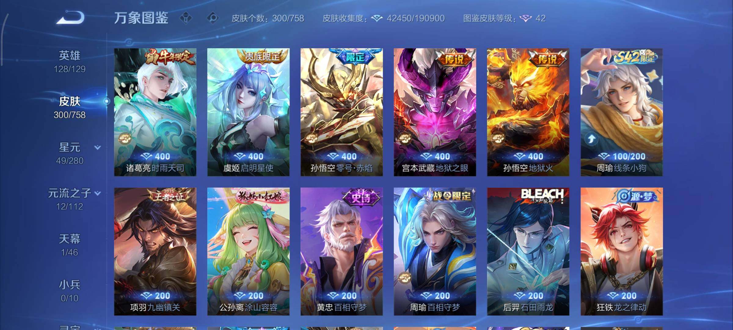 WZCMY465688王者荣耀账号详情图7