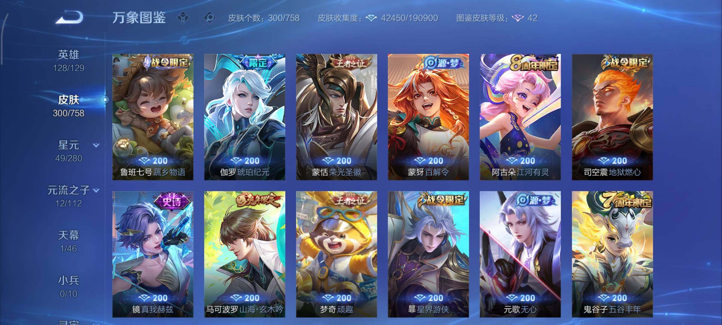 WZCMY465688王者荣耀账号详情图8