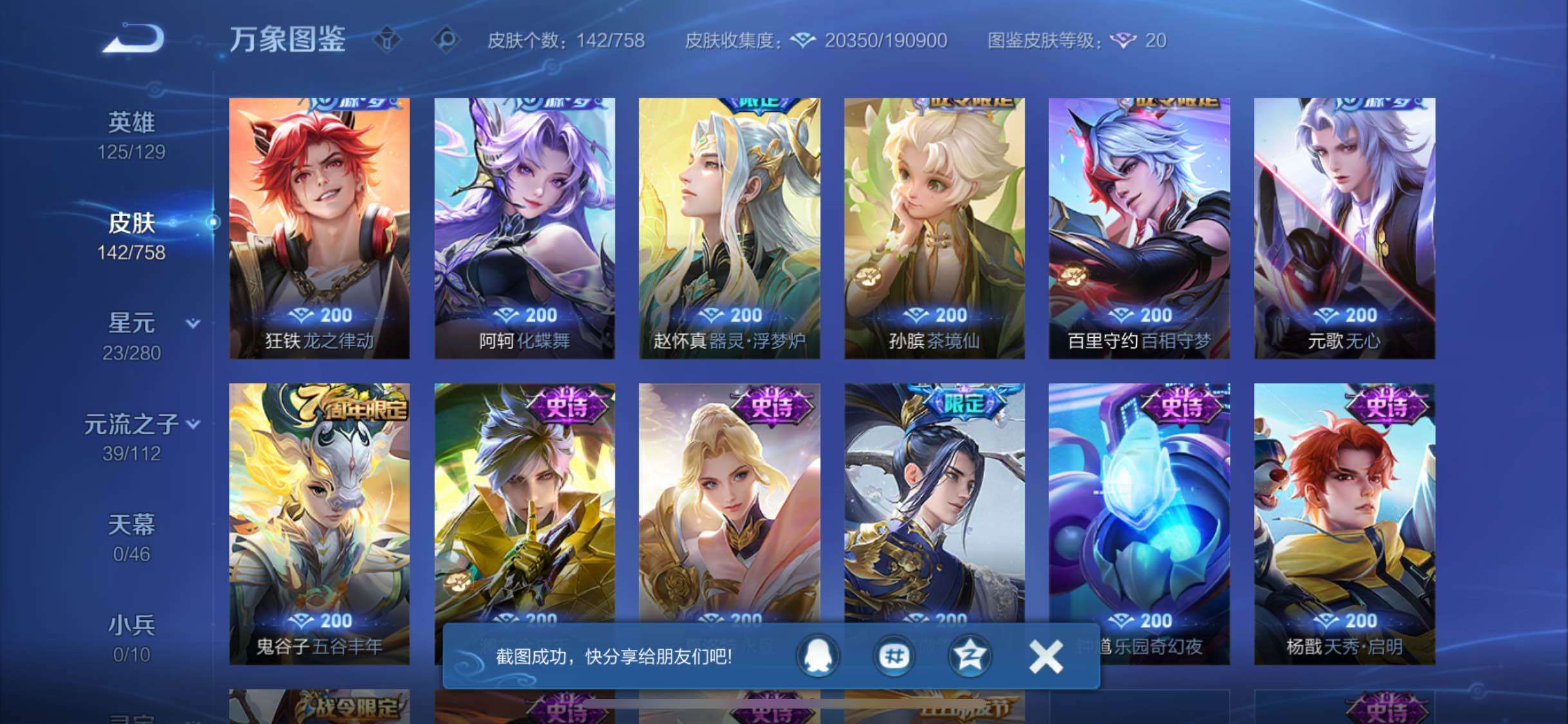 WZCMW468043王者荣耀账号详情图7