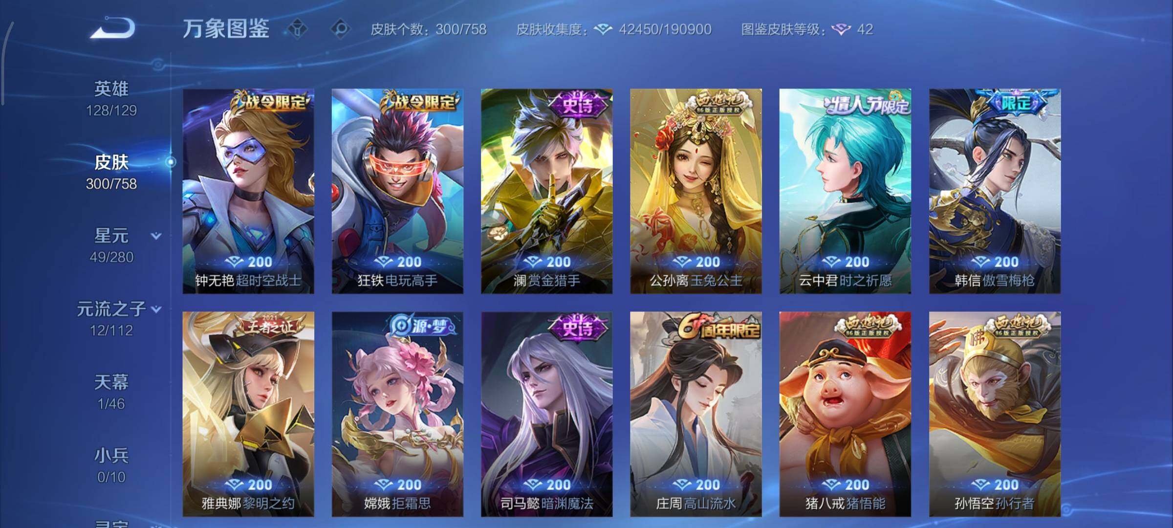 WZCMY465688王者荣耀账号详情图9